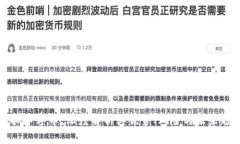 虚拟币字币：深度解析其