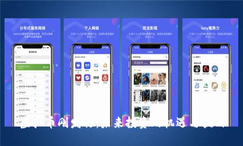 虚拟币刚发行：未来投资的机遇与挑战