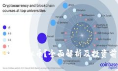 什么是BTA虚拟币？全面解
