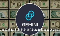 个人购买虚拟币是否合法