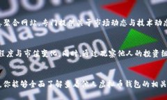  bidaoti 如何查看他人的虚