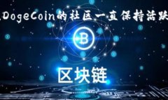 如何将DogeCoin提到TP钱包：