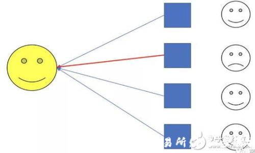   
如何将TP钱包中的USDT提到交易所：详细步骤指南