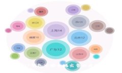 如何在TP钱包中安全地出售