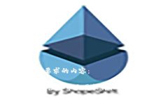 以下是您所要求的内容：2023年国内虚拟币交易软