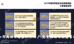 如何成功开通虚拟币账户：完整指南与注意事项