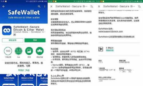 虚拟币钱包大揭秘：2023年十大最佳选择