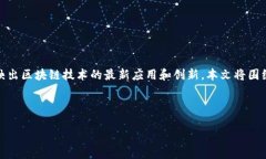 概述虚拟币市场近年来发展迅速，其中UGAS作为新