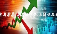 注意：以下内容是一种示例，根据提供的“虚拟