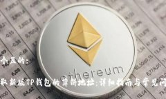 思考一个且的:如何获取新
