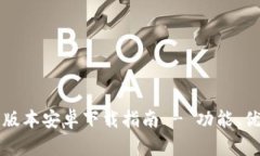 华为钱包最新版本安卓下