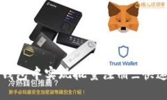 如何在TP钱包中实现批量注