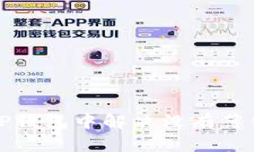 如何在TP钱包中解决没有薄饼的问题