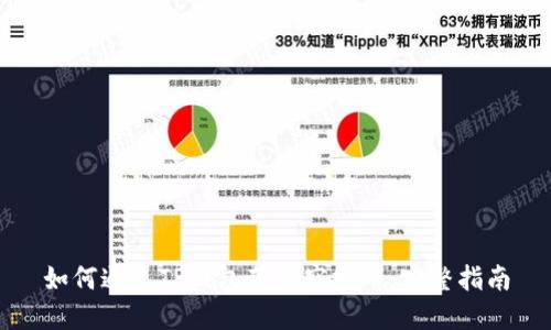 如何通过TP钱包获取空投币：完整指南