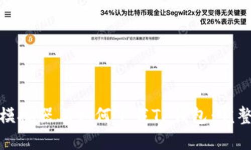 : 在电脑模拟器上如何下载TP钱包：完整操作指南