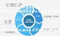   如何在TP钱包中安全高效
