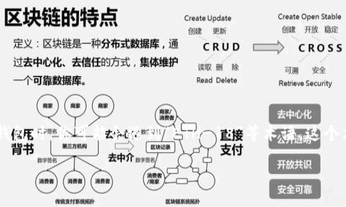 引言

在加密货币领域，尤其是以太坊（Ethereum）平台上，了解不同代币的特性和类型是非常重要的。在使用TP钱包这样的数字钱包时，你可能会遇到“ETH-18”等术语。这个术语通常和以太坊网络上不同类型的代币相关联。以下是对“ETH-18”这一术语的详细解释，以及你可能会关心的相关问题。

TP钱包中的ETH-18是什么意思？