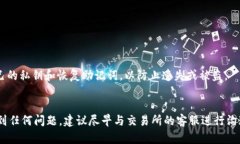   ZT交易所提现到TP钱包的