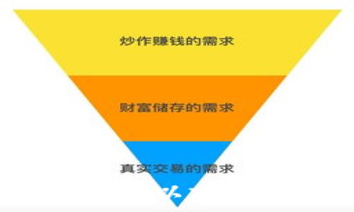   
TP钱包的历史：探索以前版本的特点与演变