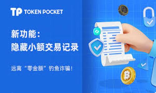 

如何使用TP钱包进行付款：详细指南与常见问题解答