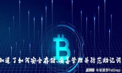 a. 与关键词tiaoti如何安全
