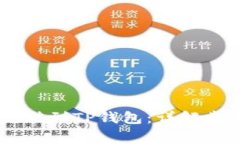 如何将USDT充值到TP钱包：