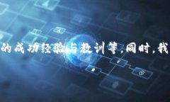 内容概述： 本文将探讨＂