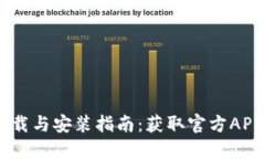 OPPO钱包下载与安装指南：