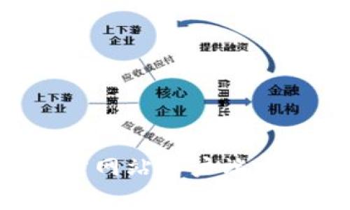优质如何下载TP钱包官方网站客户端：详细步骤与常见问题解答