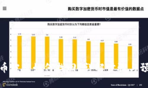 TP钱包币被盗如何找回？详解步骤与预防措施