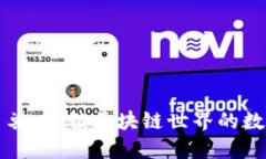 TP钱包独角兽：解锁区块链世界的数字资产宝藏