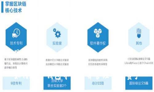 思考的优质

如何在TP钱包中卖币并管理我的资产