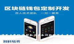 介绍在区块链技术日益普及的今天，数字资产的