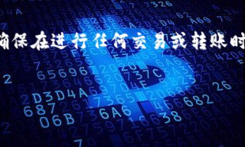 请注意： 提供了基础信息和答案，但是请确保在进行任何交易或转账时仔细核对以避免错误。以下内容仅供参考。


如何将交易所的ETH安全地转移到TP钱包