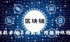   tp钱包如何跨链转账视频教程 /  guanjianci tp钱包