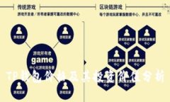 TP钱包价格及其投资价值分析