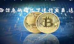 详细介绍在现代数字化社会中，钱包的使用变得